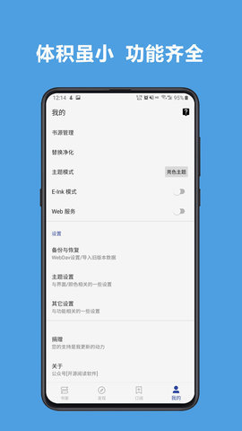 新阅读app下载安装  v3.22.0图2