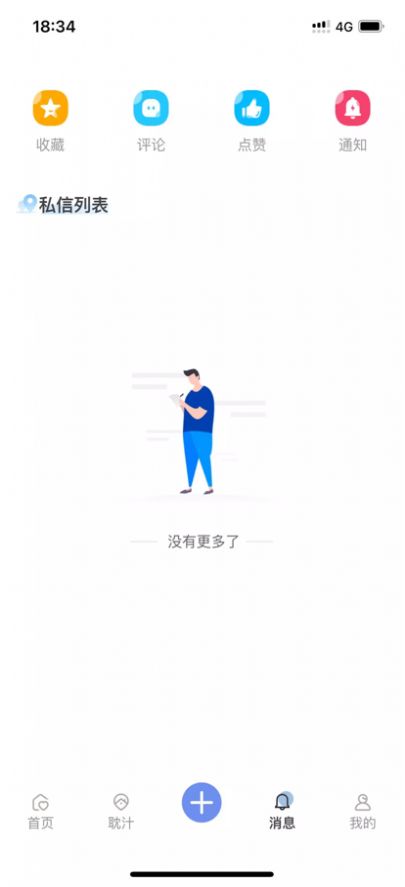那汁手机版