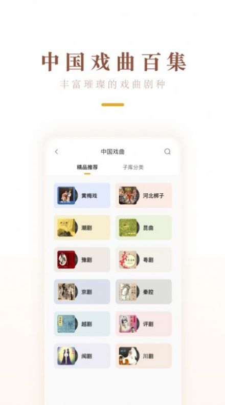 中唱音乐app官方下载安装最新版本免费苹果12.1.1  v1.0.2图1