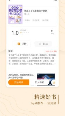 怪汉网豆浆网手机版  v1.0.0图3