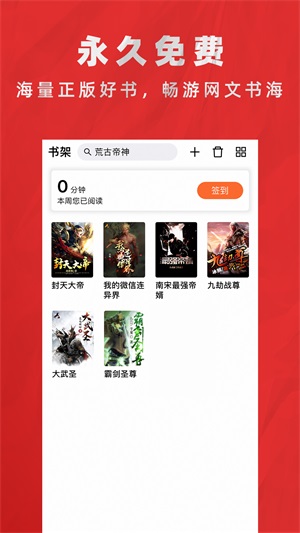 快追全本免费小说免费版