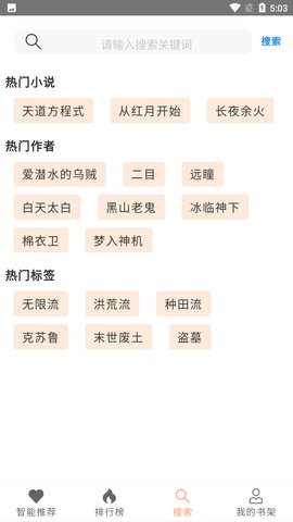 刀片小说最新版下载  v1.0.0图2