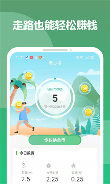 优步多手机版  v1.4.4图3