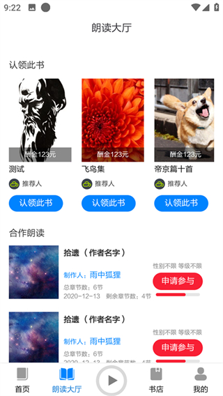 家常读书app
