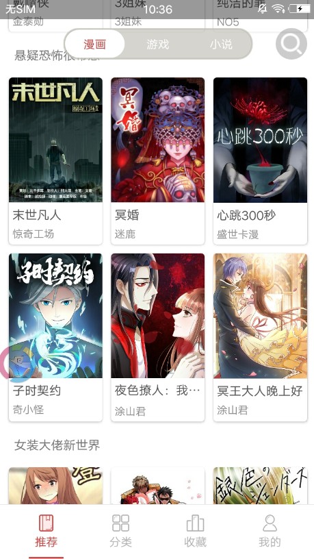 漫画室