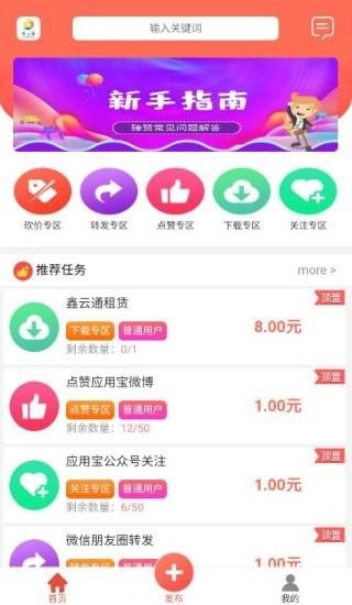 鑫云通最新版下载安装  v1.4.4图1