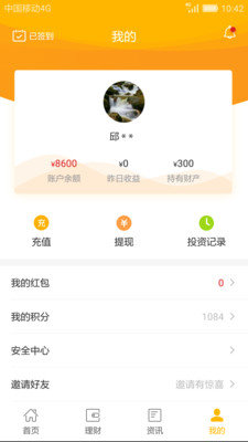 星时贷最新版  v2.3图1