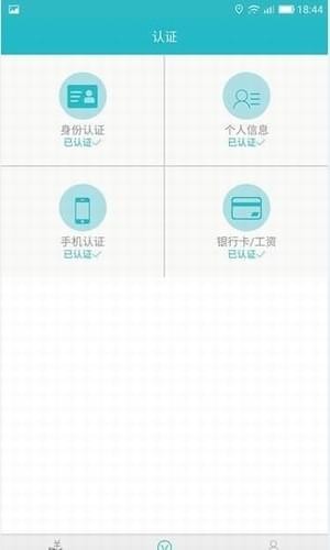 云秒贷app官方版下载安装最新版苹果  v9.0.95图2