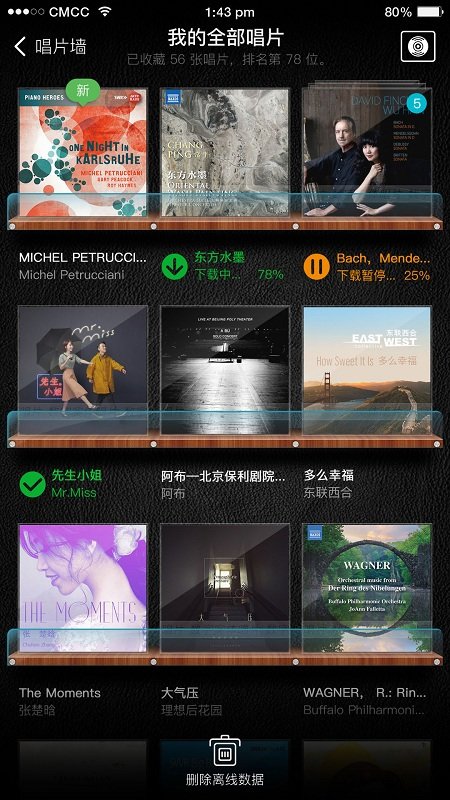 唱片库最新版本下载安装苹果