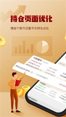掌中投app下载安装最新版本官网  v7.11图3