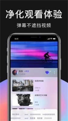 零号社区手机版