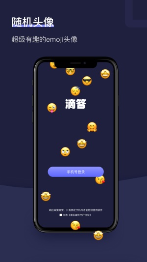 苹果手机的树洞