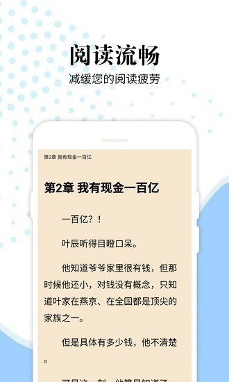洛书免费小说2024  v2.0.3图2