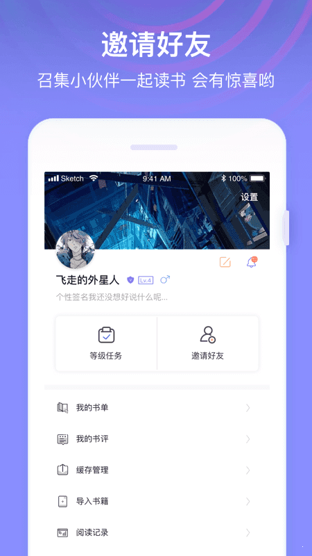全网小说app下载安装苹果手机版  v1.0图3