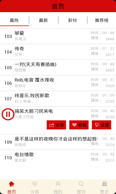 铃声宝盒手机版下载免费  v4.1图3