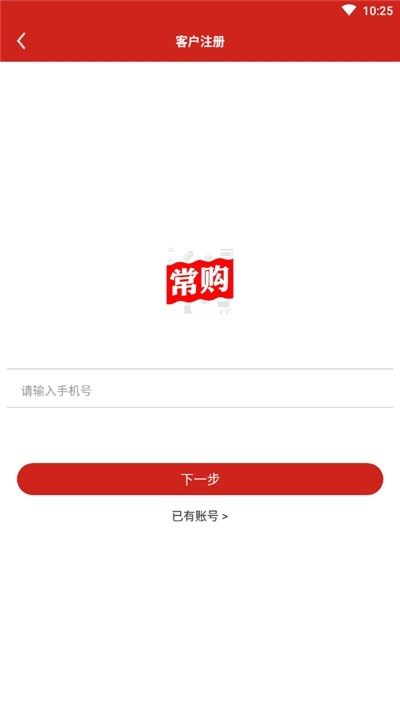 常购  v1.0.27图2