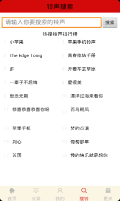 铃声宝盒最新版下载苹果版本