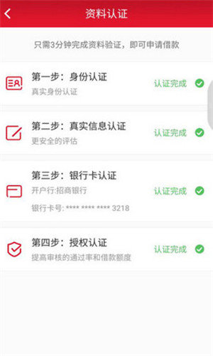 请你贷手机版  v1.0.0图2