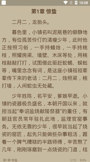 书迷小说app下载安卓最新版本免费阅读  v1.3.0图1