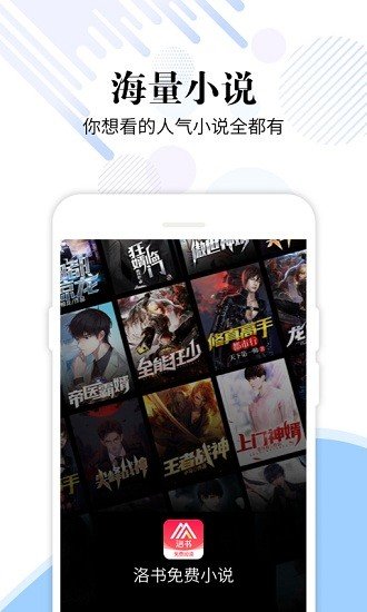 洛书免费小说2024