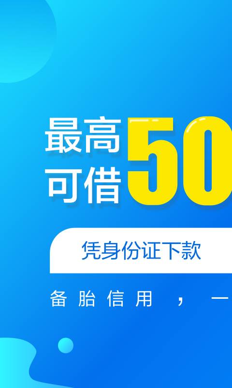小乐掌柜贷款app下载  v2.2图1