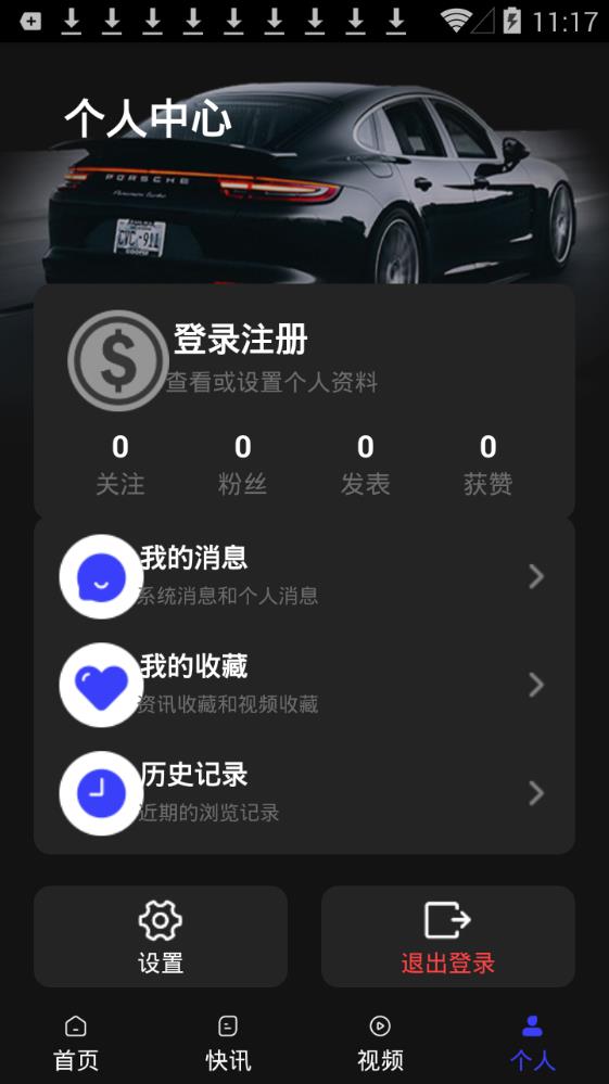 外汇资讯平台官网  v1.0图3