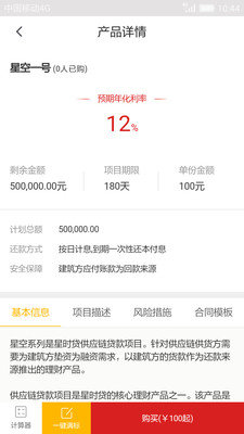 星时贷最新版  v2.3图3