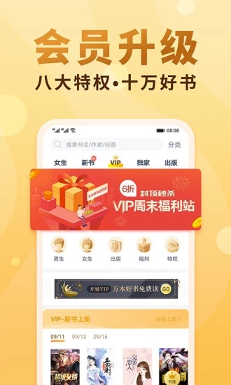 情豆书坊安卓版  v1.0.0图3
