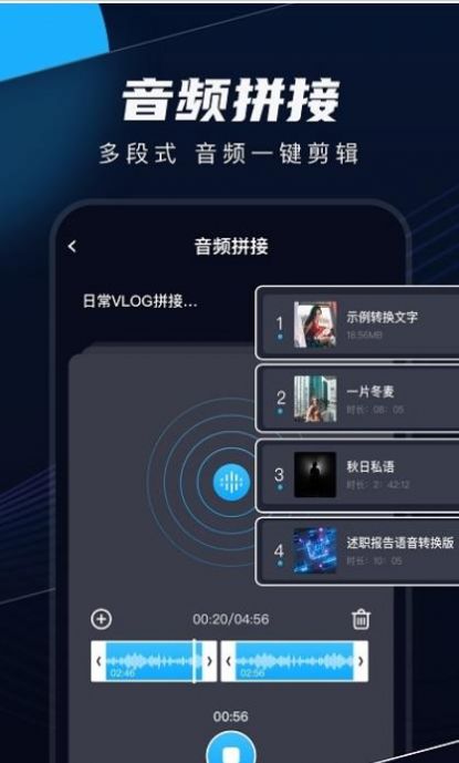 织音剪辑  v2.0.1图1