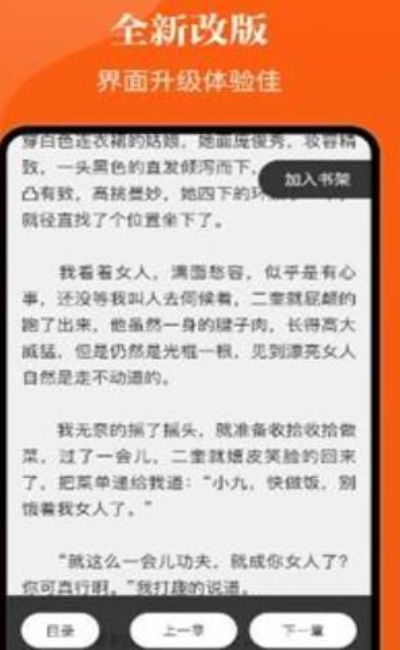 千篇小说app下载安装手机版苹果12.1  v1.0.0图2
