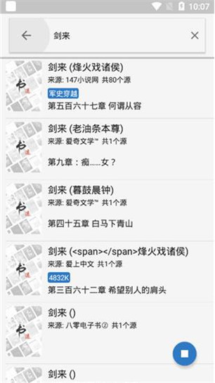 书迷小说app官网下载安装免费阅读