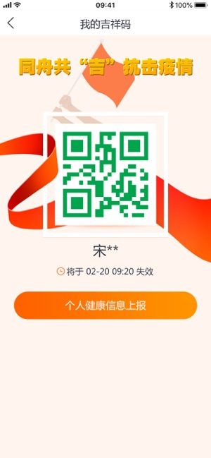 实名宝  v2.3.2图1