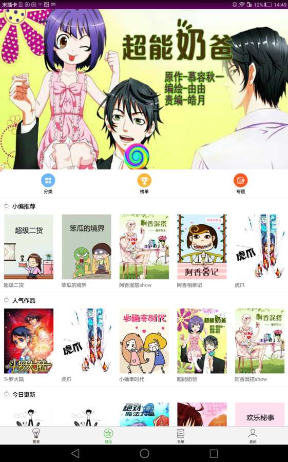 考拉动漫2024  v1.0图3