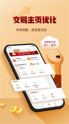 掌中投app官网下载安卓手机