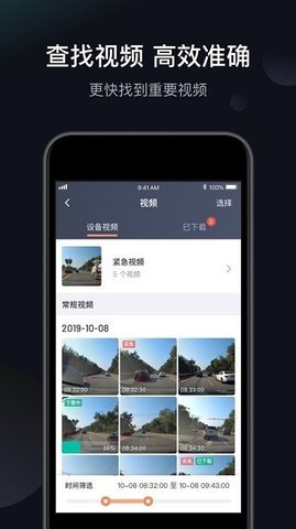 桔视记录仪  v3.5.6图1
