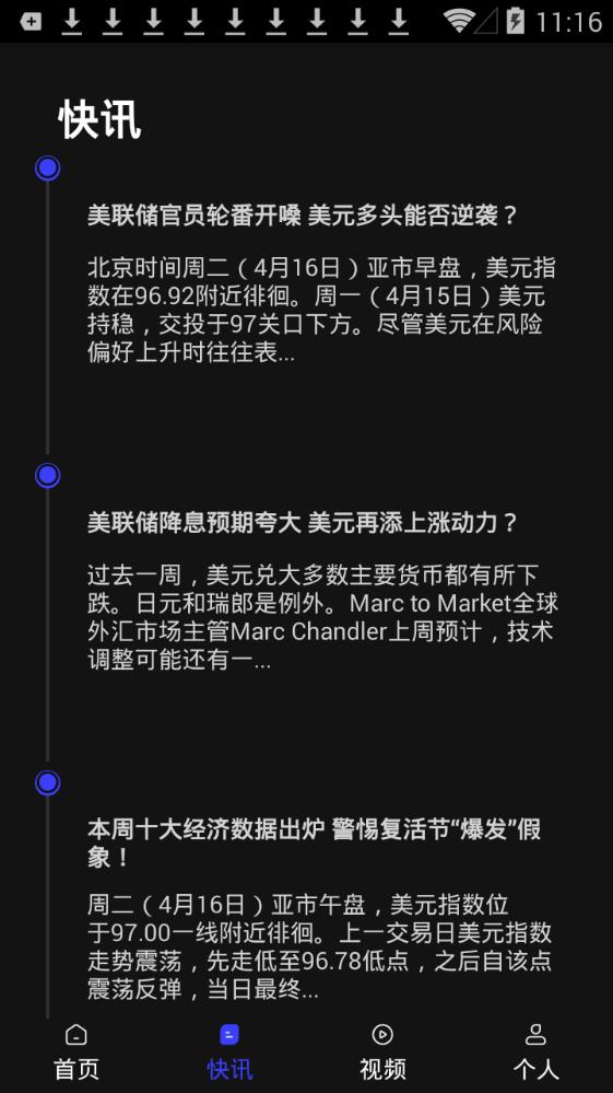 外汇资讯平台官网