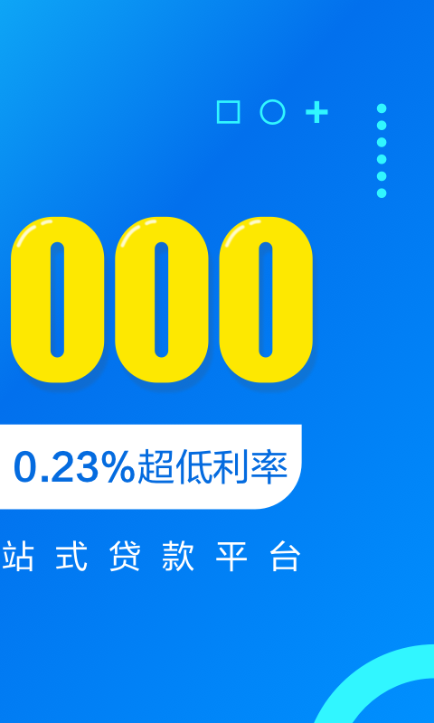小乐掌柜贷款app下载