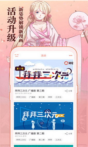 知音漫画平台下载