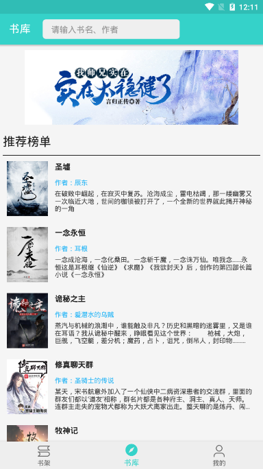 飞鸟小说app下载苹果版免费阅读