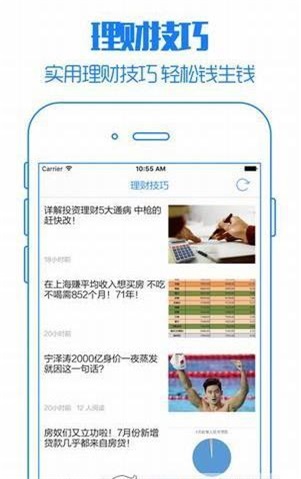 一起贷手机版app