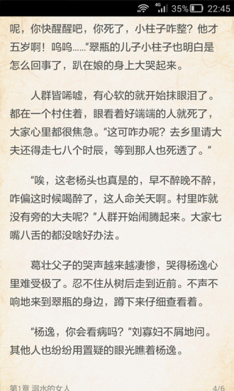 笑眼看书免费版下载安装苹果手机  v1.0.1图2