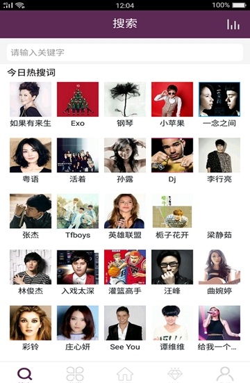 酷酷铃声下载安装最新版本苹果  v1.0.0图2