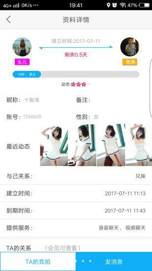 寻聊2024  v3.4图1