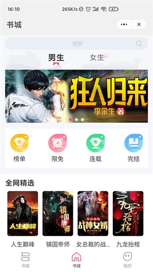 惊量小说最新版免费阅读下载安装百度网盘  v1.0图3