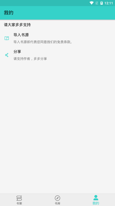 飞鸟小说app下载苹果版免费阅读  v1.1.2图3