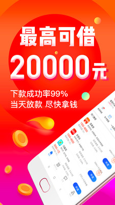 借钱3602024