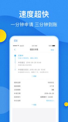 小鱼有钱手机版  v1.0图1