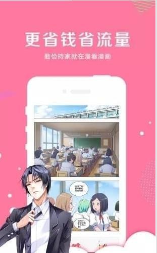 亲亲漫画免费版安卓版下载安装苹果手机