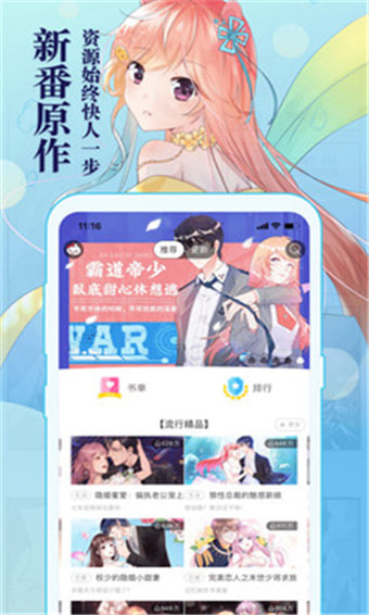 知音漫画下载免费版安装最新版  v5.7.0图1