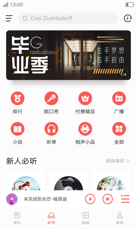 i音乐vivo手机版v9.audroip  v8.5.2.1图2